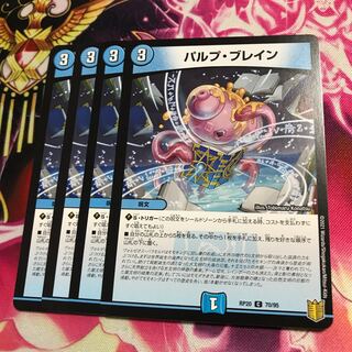 パルプ・ブレイン