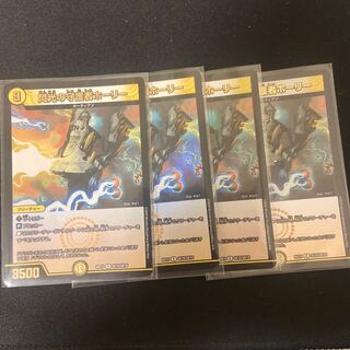 Holly, Guardian of Flash R-foil Set of 4