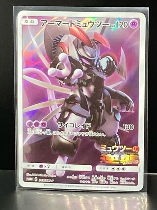 最安値 アーマードミュウツー ミュウツーの逆襲 PROMO プロモ