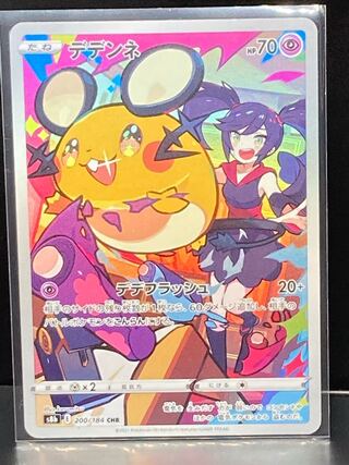 最安値 デデンネ CHR