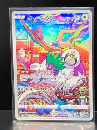 Lowest price Oranguru CHR