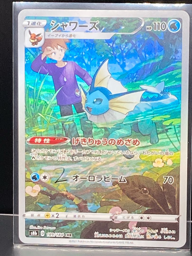 Lowest price Vaporeon CHR 2