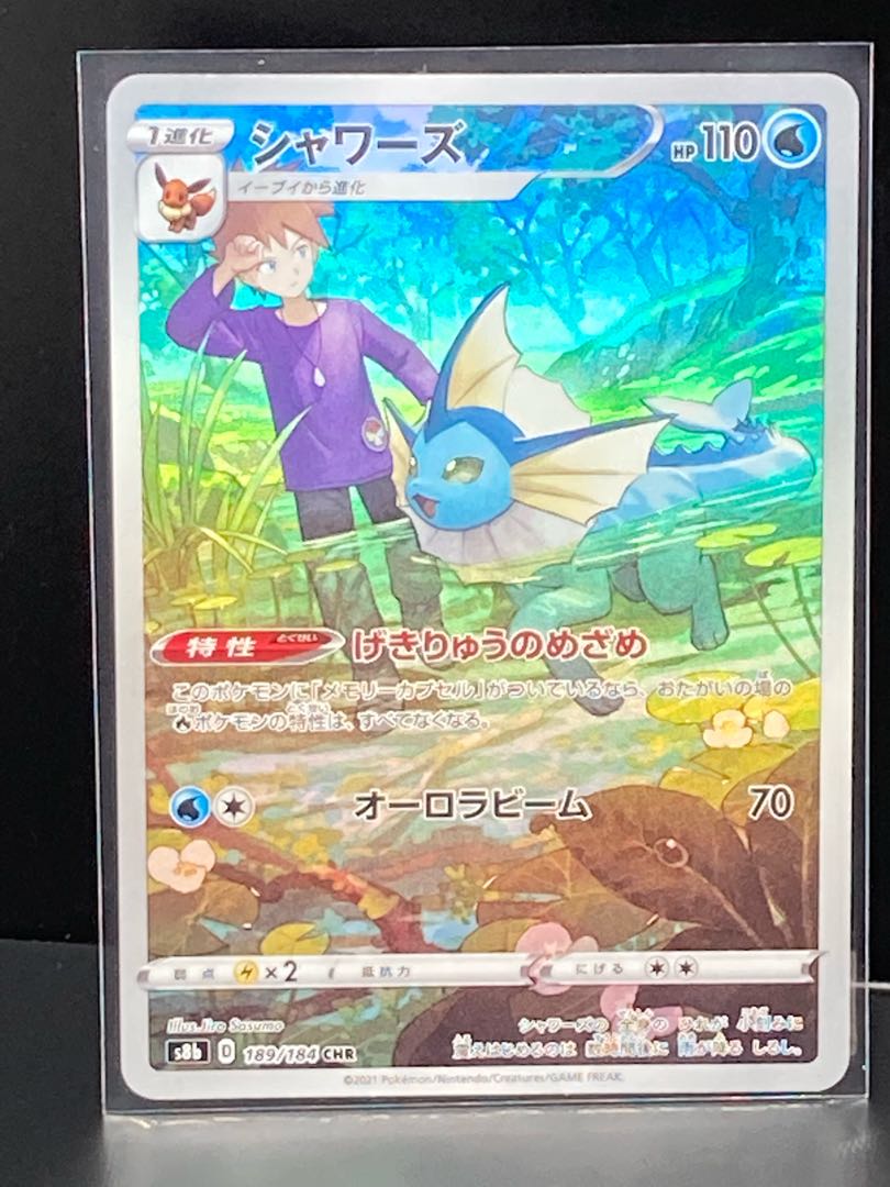 最安値 シャワーズ CHR 1