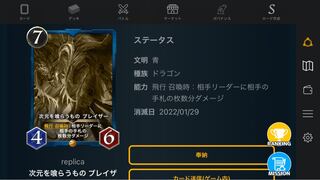 次元を喰らう物　ブレイザー（レプリカ）