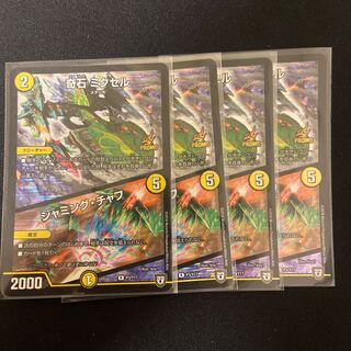 奇石 ミクセル｜ジャミング・チャフ R-foil 4枚セット