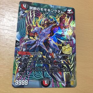 デュエルマスターズ　禁断のモモキングダム　1枚　プロモ　デュエマ