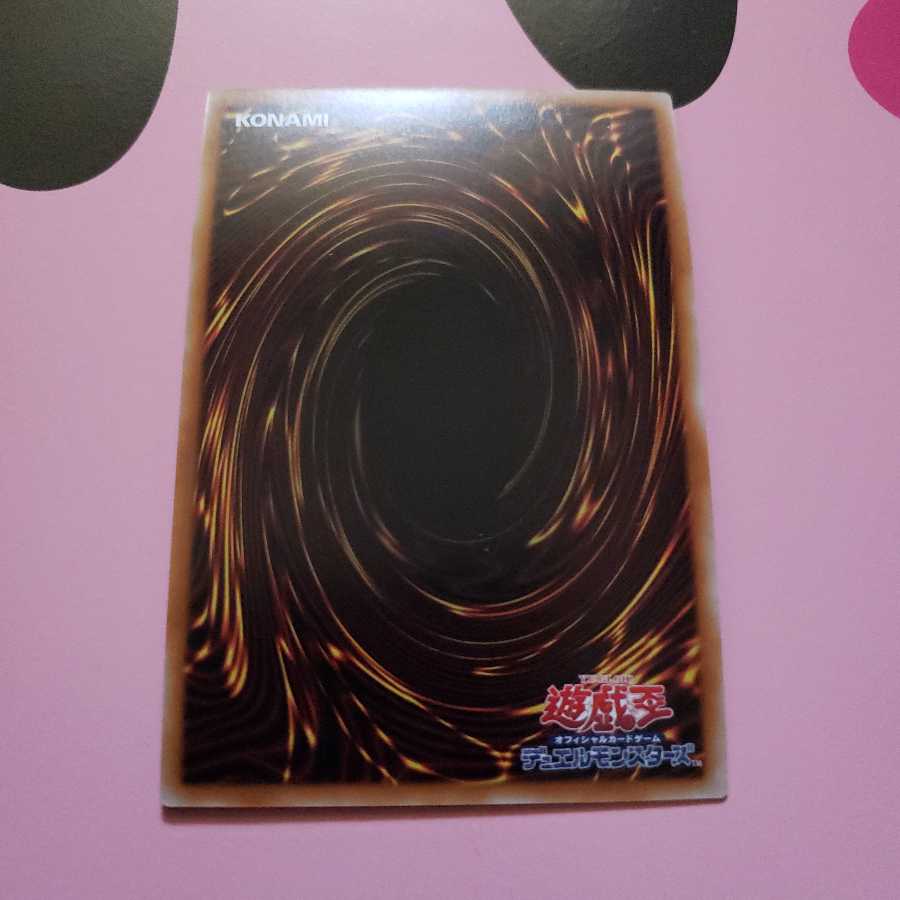 超魔導竜騎士-ドラグーン・オブ・レッドアイズ ウルトラレア