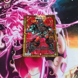 轟轟轟ブランド①