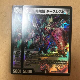 暗黒鎧 ダースシスK