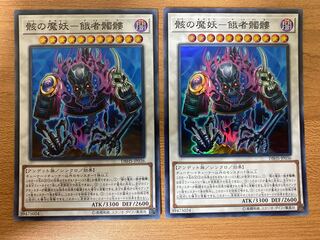 骸の魔妖-餓者髑髏