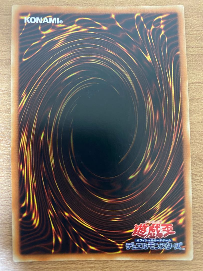 Wreckage Demon - Hungry Skull Super Rare