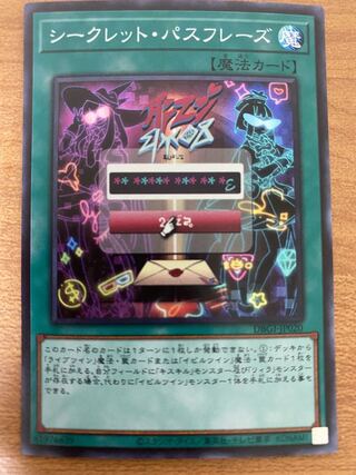 Secret Password Super Rare