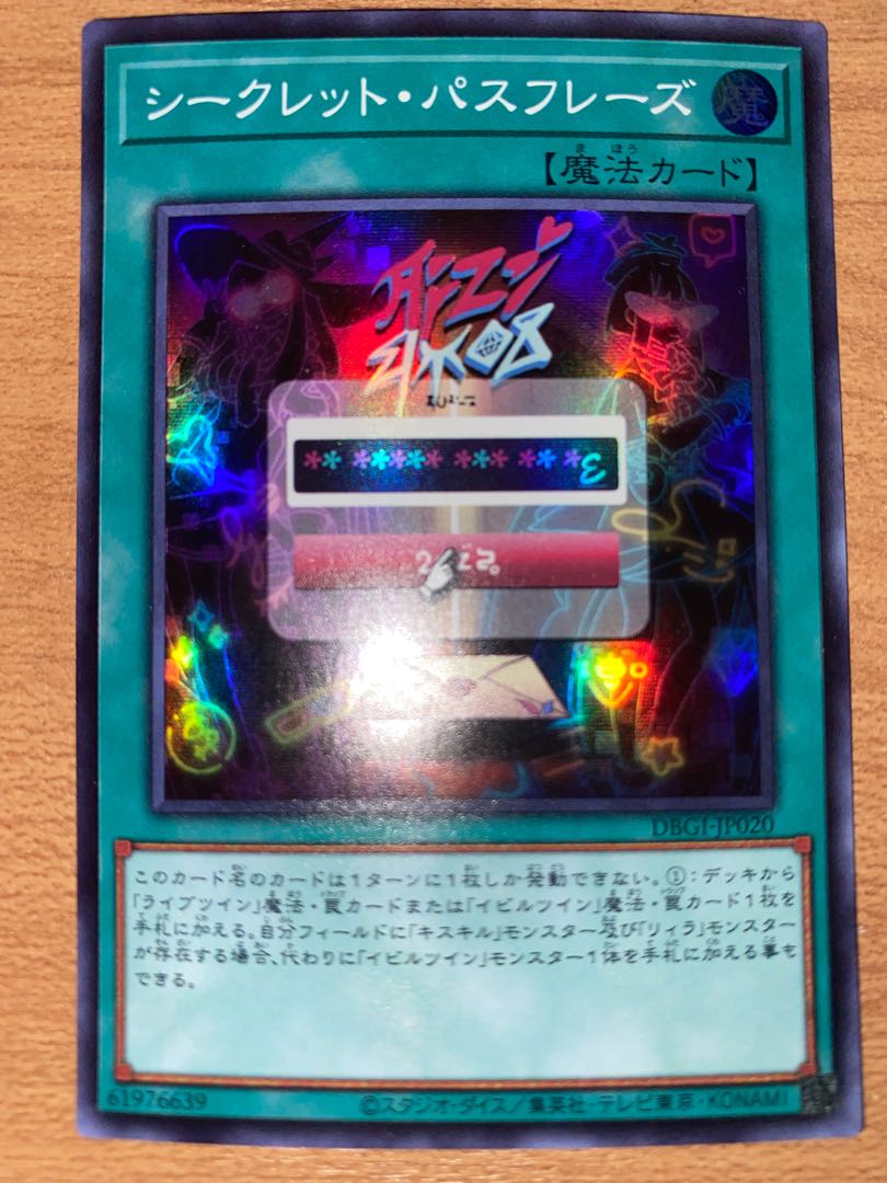 Secret Password Super Rare