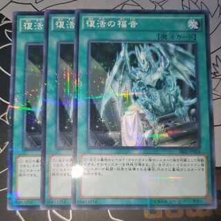 Return of the Dragon Lords Nopara 3-Piece Set