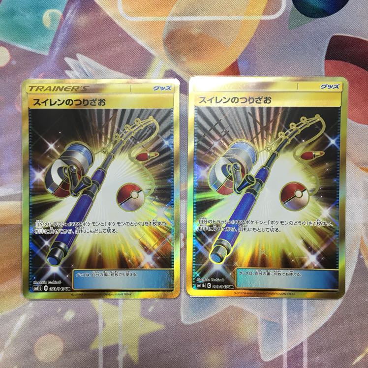 【在庫2】スイレンのつりざお【UR】