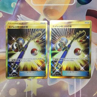 【在庫2】スイレンのつりざお【UR】