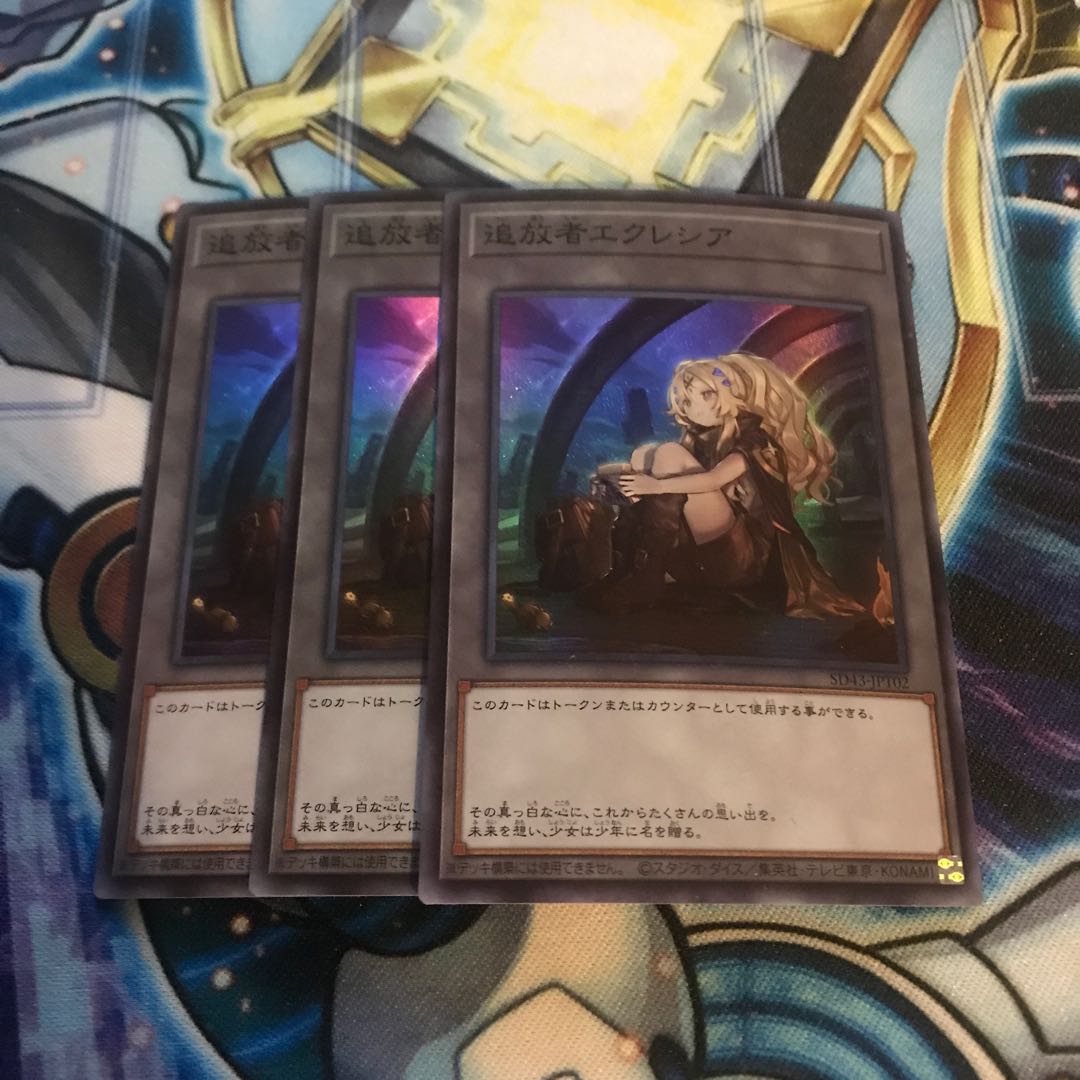 Ecclesia the Exiled Token Super Rare Hulu 3611