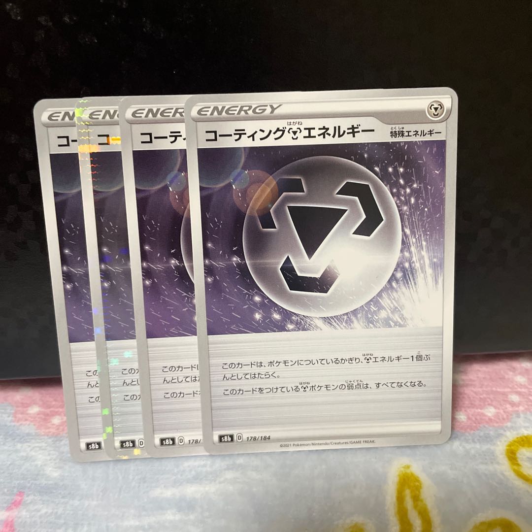 コーティング鋼エネルギー【在庫4枚】