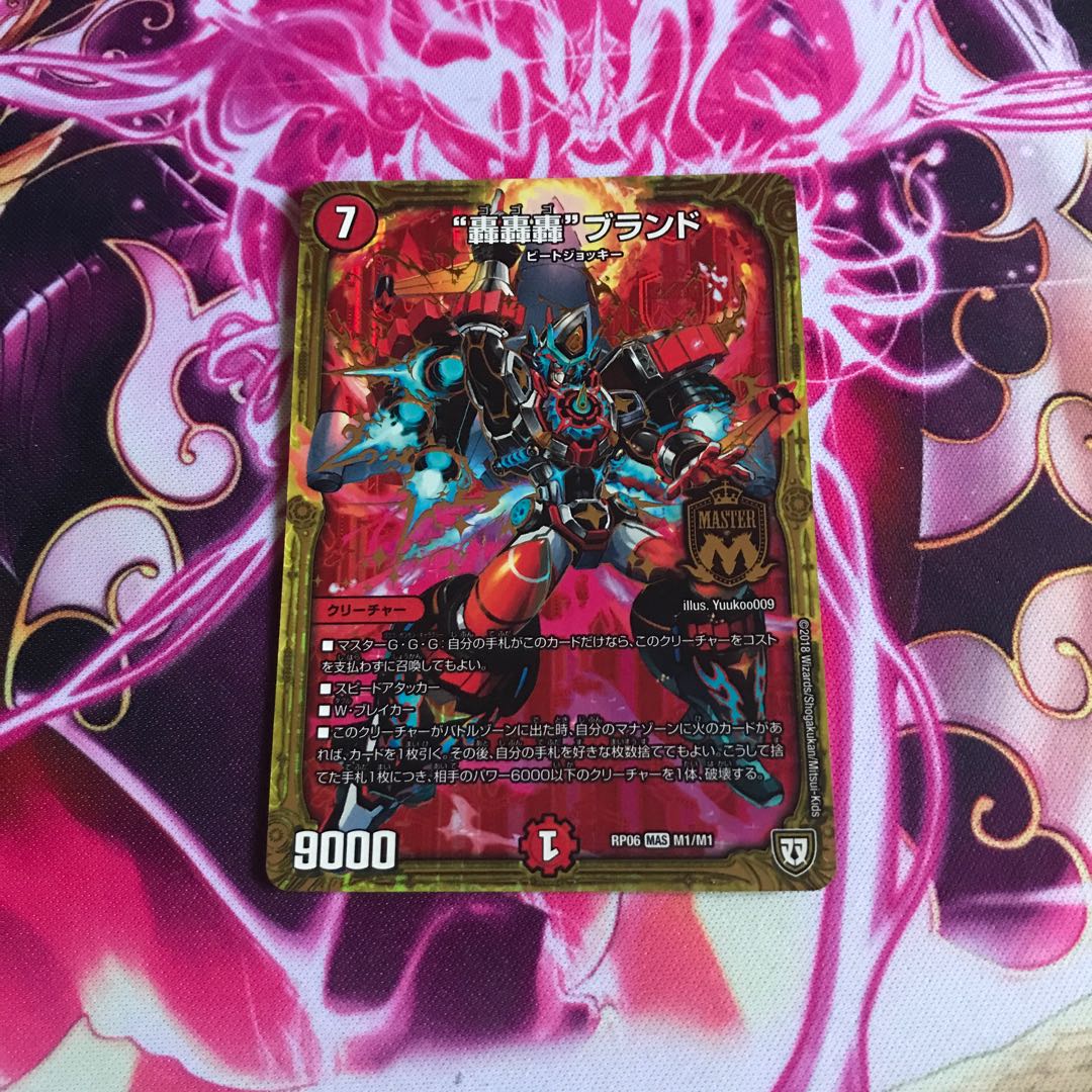 轟轟轟ブランド②