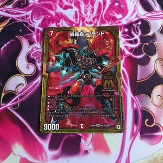 轟轟轟ブランド②