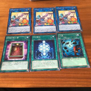 クロシープ　おまけ付き 1枚