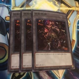 鉄獣戦線　トークン　Hulu 3615