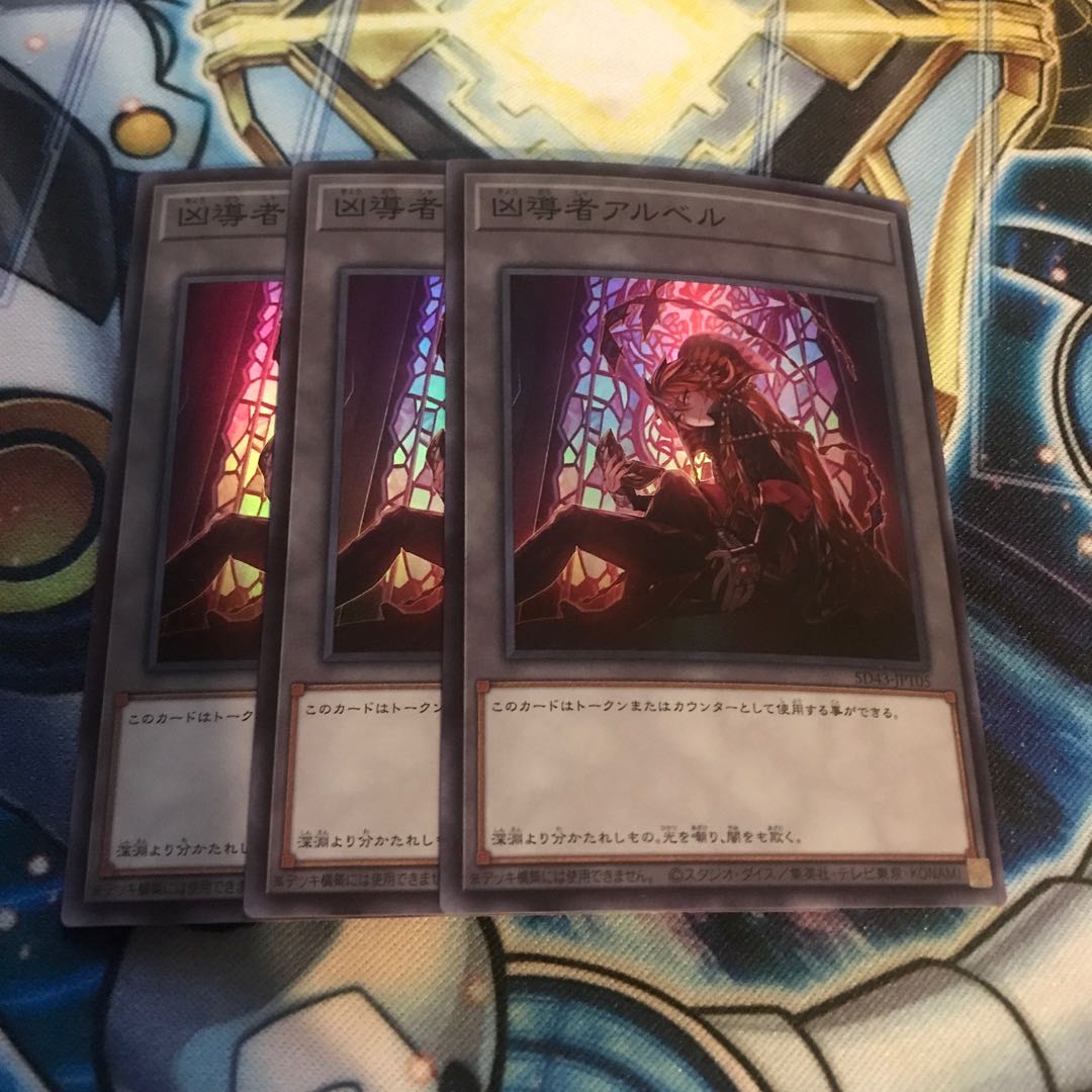 凶導者アルベル　トークン　Hulu 3618