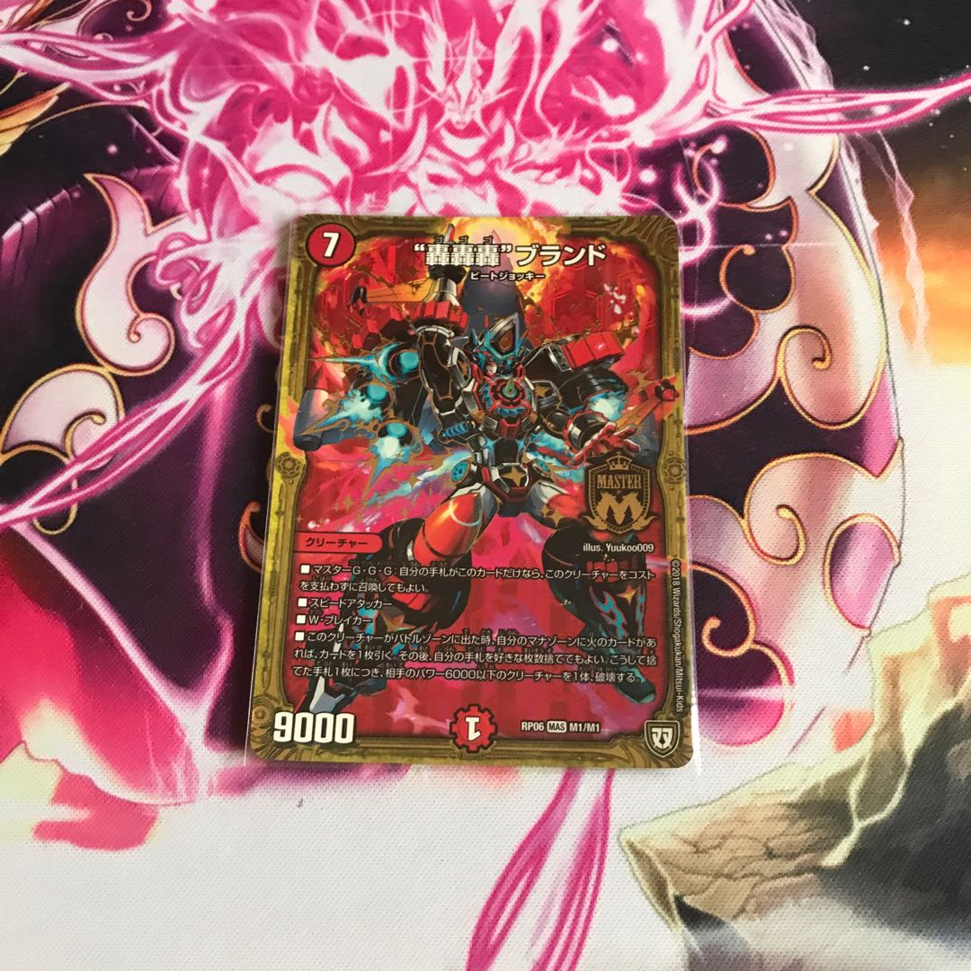 轟轟轟ブランド④