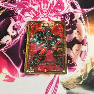 轟轟轟ブランド④