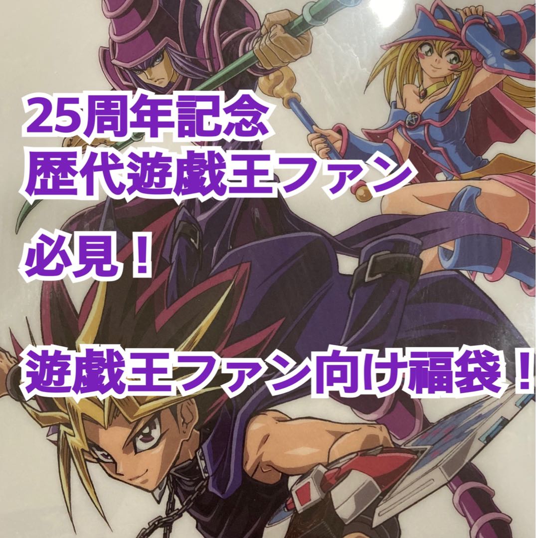もんげ〜様専用！激アツ！遊戯王ファン向け福袋！オリパ！の通販 