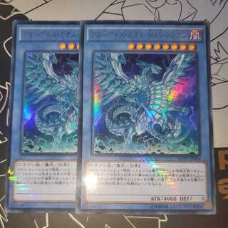 Blue-Eyes Chaos MAX Dragon KC Ultra Set of 2