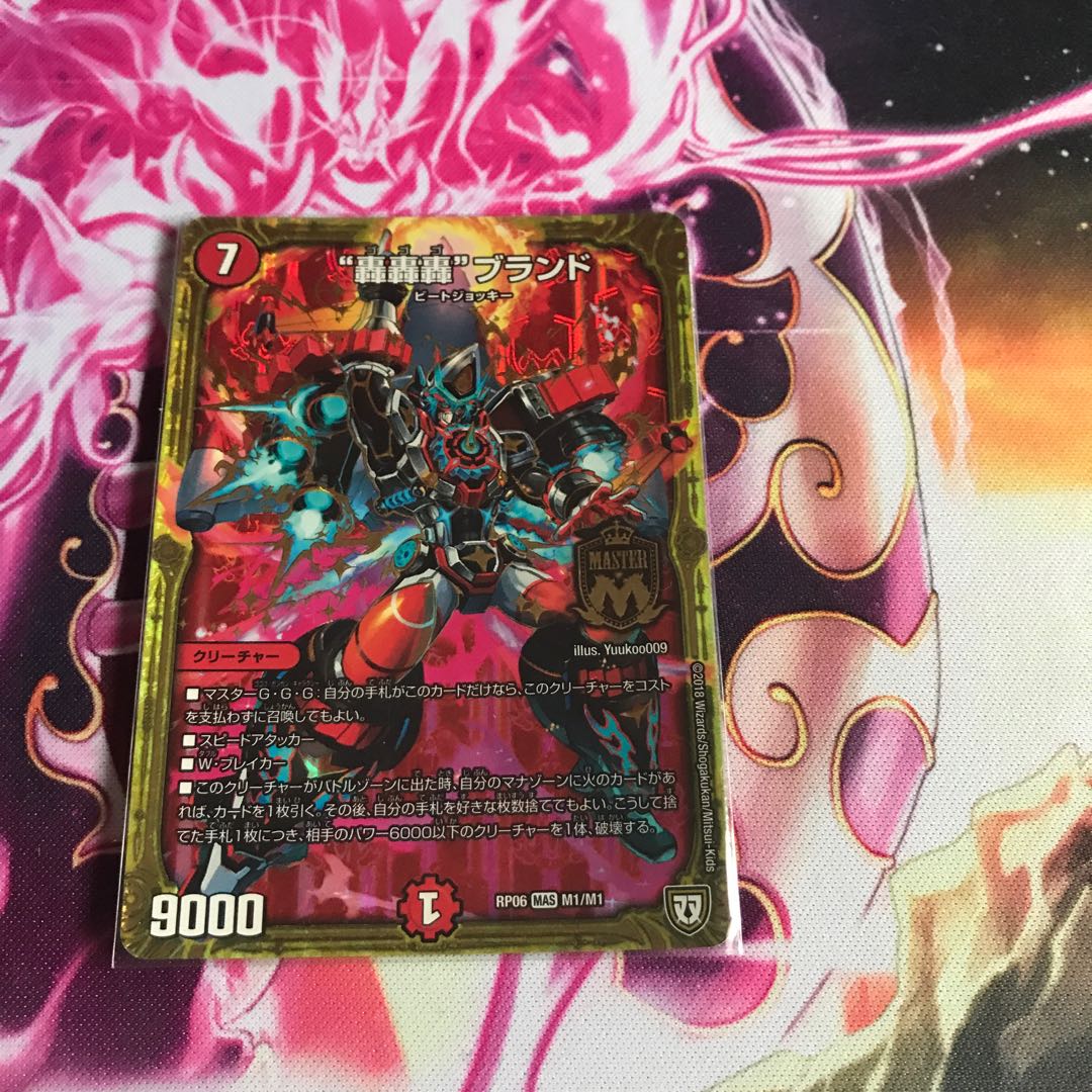 轟轟轟ブランド⑤