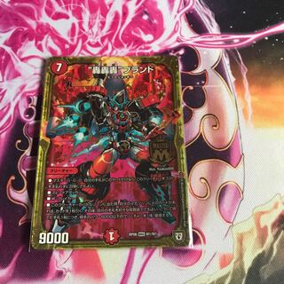 轟轟轟ブランド⑤