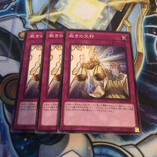 裁きの天秤 ノーマル　Hulu 3620