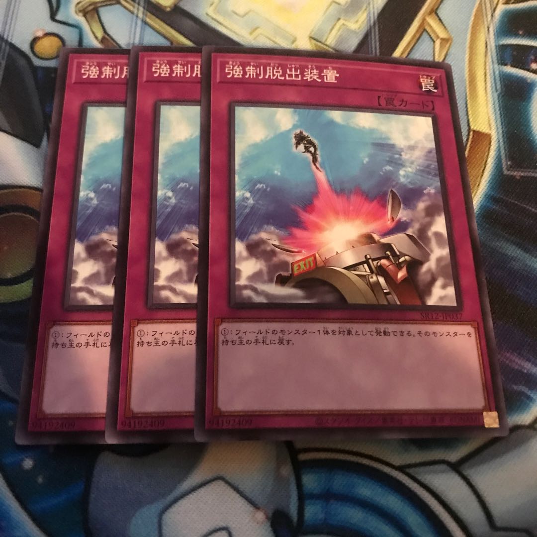 Compulsory Evacuation Device Normal Hulu 3621