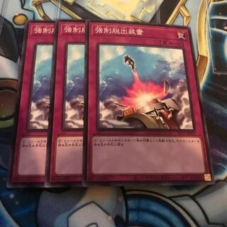 Compulsory Evacuation Device Normal Hulu 3621