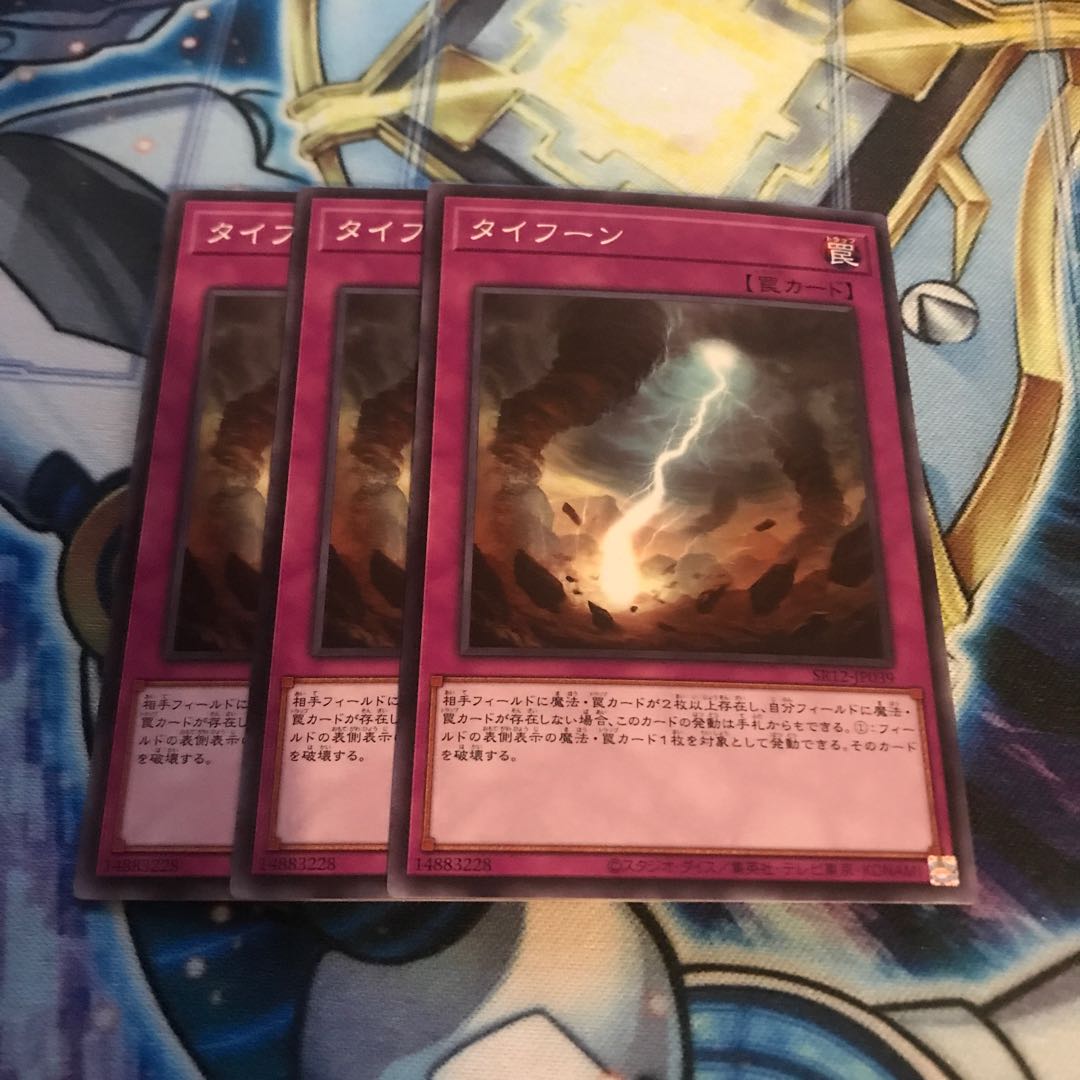 タイフーン ノーマル　Hulu 3625