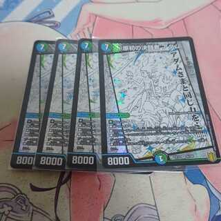 原初の決闘者 アダム