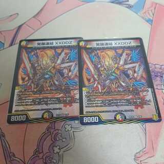 覚醒連結　XXDDZ