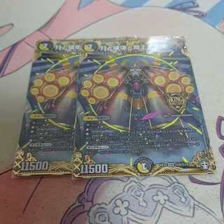 月と破壊と魔王と天使