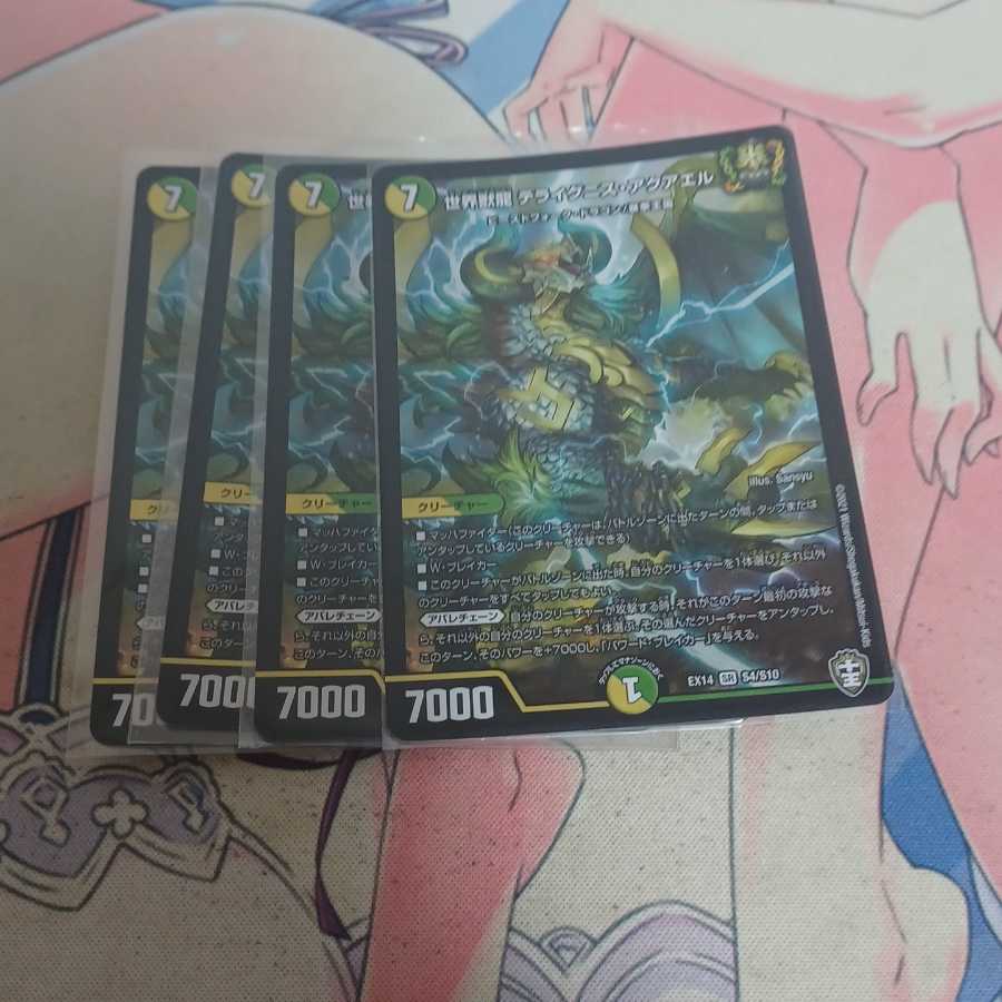 World Beast Dragon Terraignis Aquael