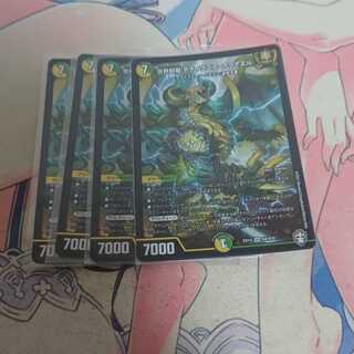 World Beast Dragon Terraignis Aquael