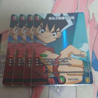 無双と竜機の伝説