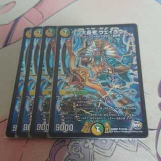 大長老 ウェイヨウ