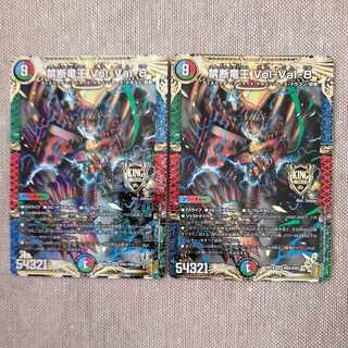 禁断竜王 Vol-Val-8