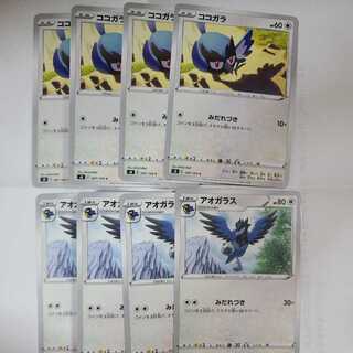 ココガラ C アオガラス C