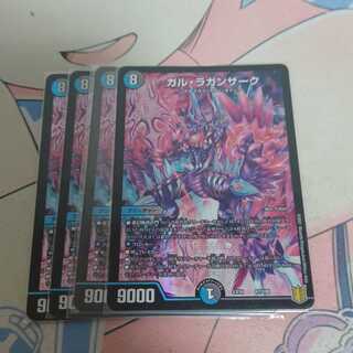 ガル・ラガンザーク