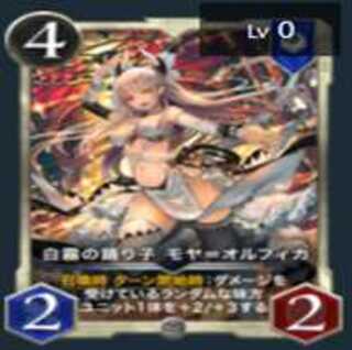 白霧の踊り子 モヤ＝オルフィカ