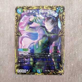 ウマキン☆プロジェクト　aレア