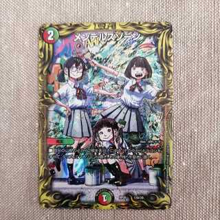 メンデルスゾーン　aレア